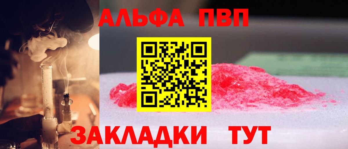 А ПВП крисы CK  сколько стоит  Видное  Вход с VPN  Alpha PVP мука 