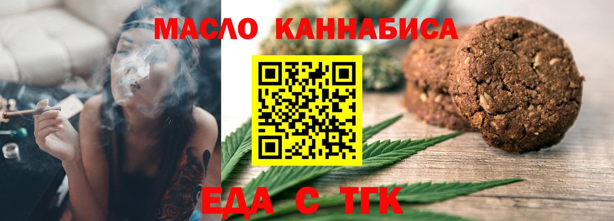 Видное  Canna-Cookies марихуана  Вход с VPN 