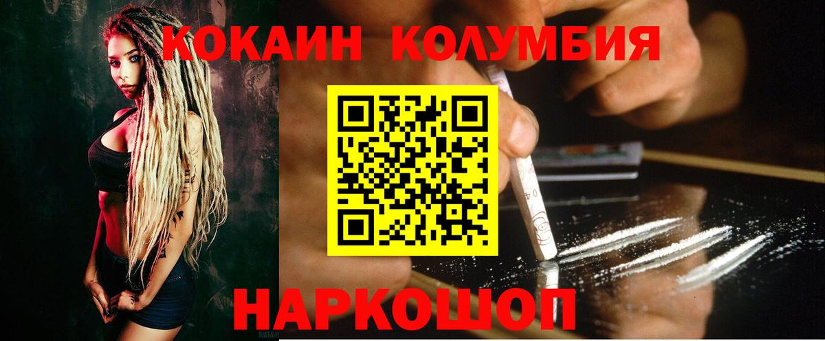 COCAIN Колумбийский  Вход с VPN  Видное  КОКАИН FishScale 