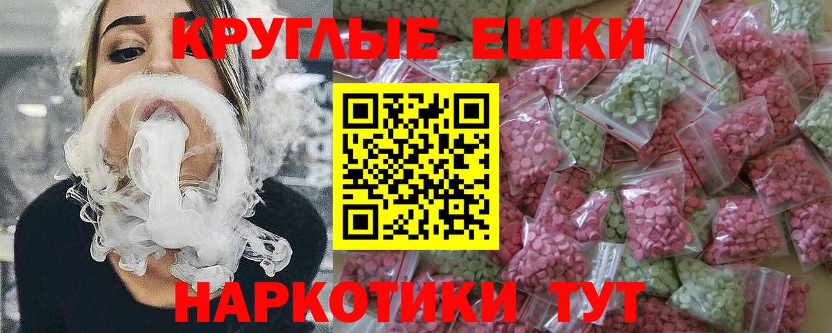 shop наркотические препараты  ЭКСТАЗИ mix  Ecstasy  Видное  Вход с VPN  Экстази бентли 