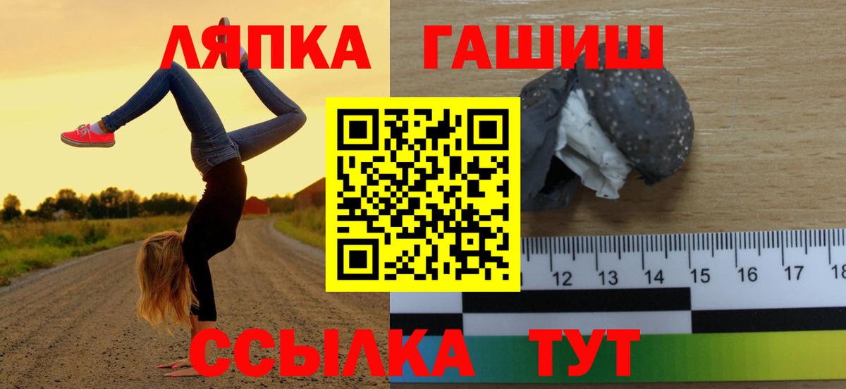 ГАШ убойный Видное
