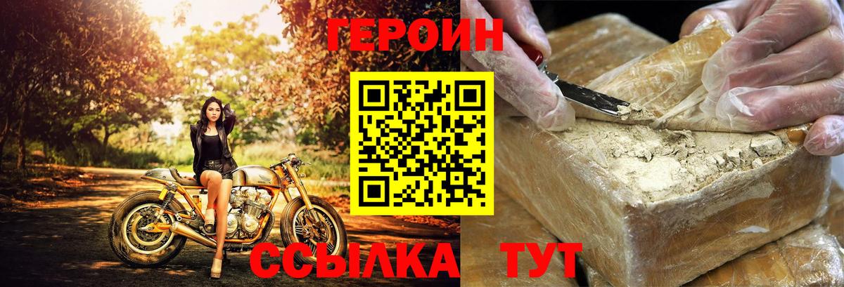 Видное  ГЕРОИН VHQ  ГЕРОИН  Вход с VPN 