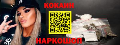 кокаин Краснознаменск