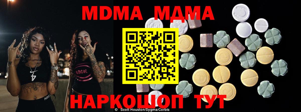 МДМА VHQ  МДМА VHQ  Вход с VPN  Видное 