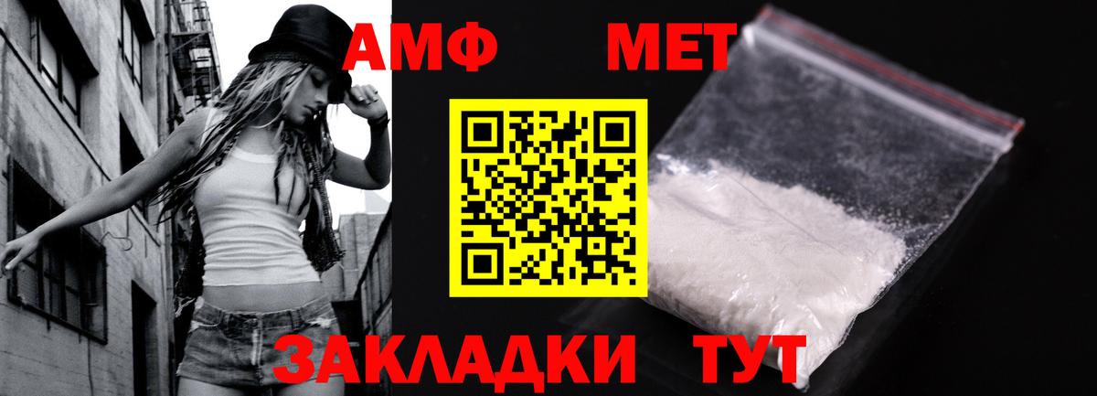 Метамфетамин кристалл Видное