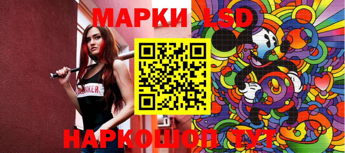 Наркотические марки 1,8мг Видное