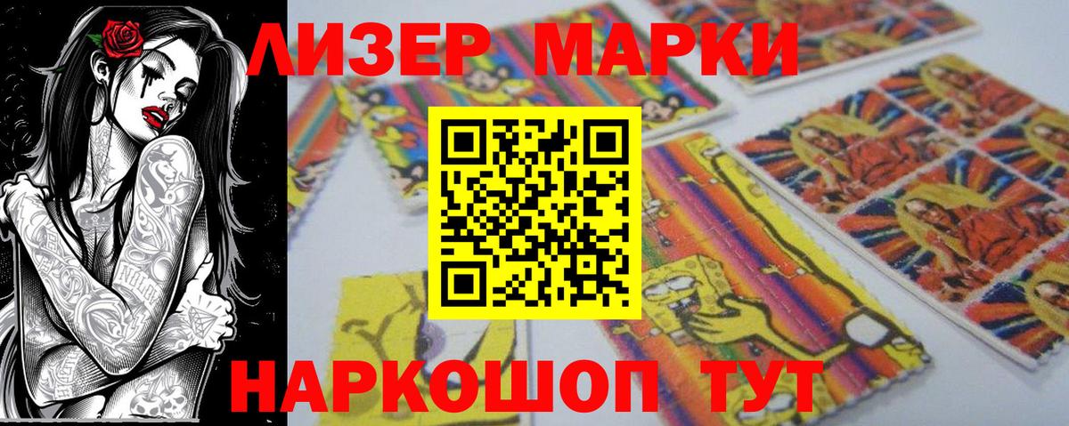 Видное  Марки NBOMe 1500мкг  Марки NBOMe  Марки NBOMe 1500мкг  Вход с VPN 