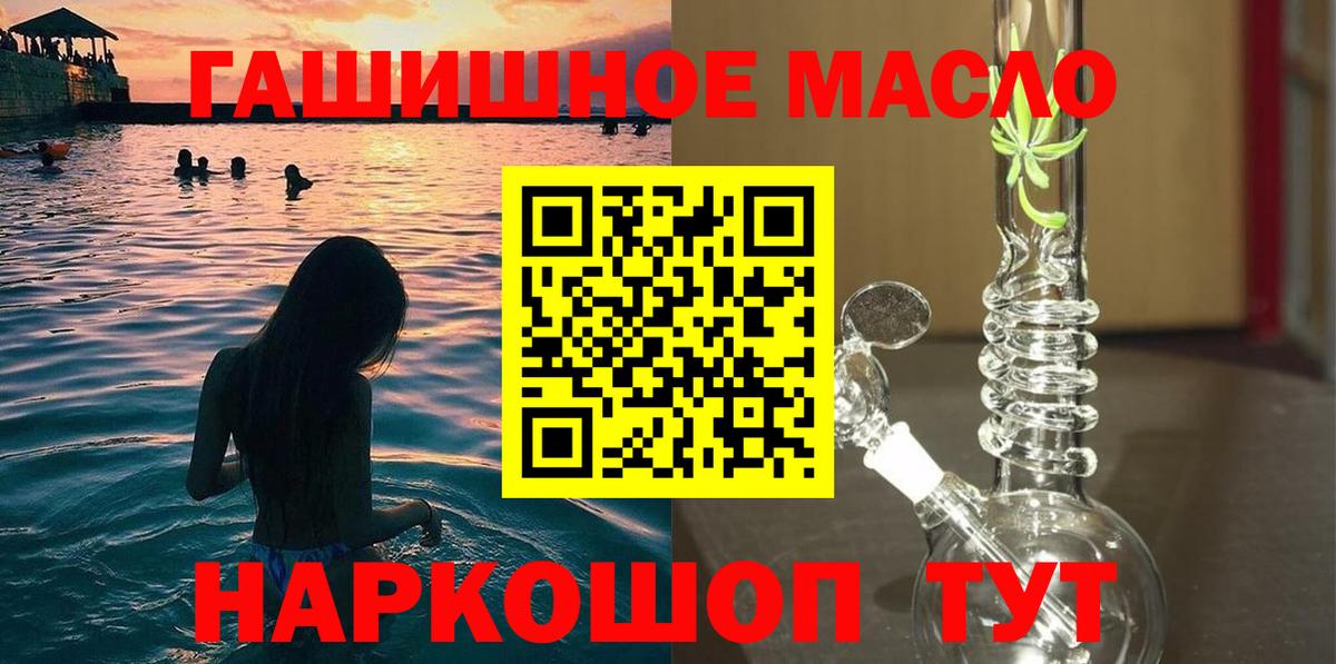 Видное  МЕГА зеркало  Вход с VPN  ТГК жижа  где можно купить наркотик 